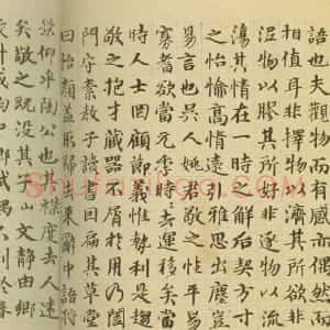 明代 俞贞木楷书《楷书书怡颜堂诗卷后》