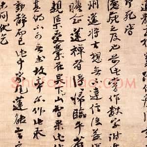 宋代 大慧宗杲行书《尺牍》