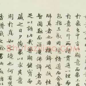 明代 于谦行楷书《题公中塔图赞》