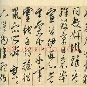 明代 黄姬水行书《行书读升庵太史过射陂客部诗卷》