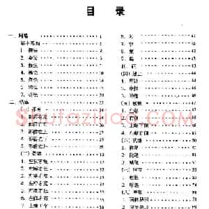 行书字帖下载《王羲之行书技法》