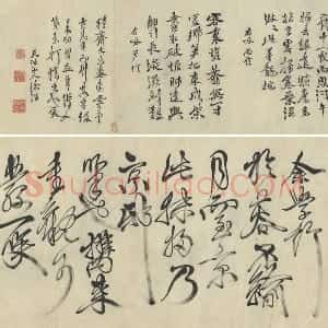 徐渭行草书书法《画竹卷款识》