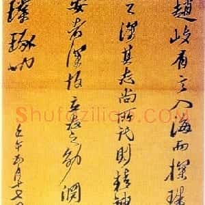 明代 黄道周行书《赠高仲兄丈文语轴》