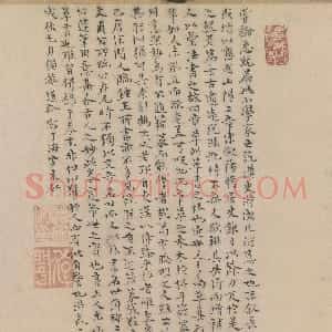 明代 姚广孝行书 楷书《跋邓文原急就章、中州先生后和陶诗、跋赵苍云刘晨阮肇入天台山图卷》