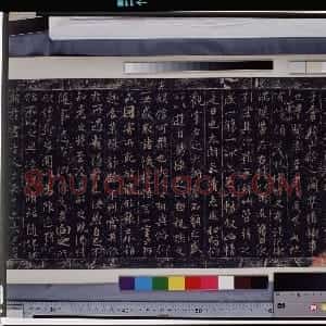 东晋 王羲之行书《定武兰亭序吴炳旧藏本》