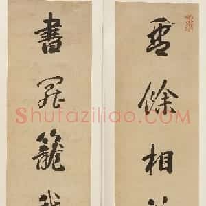 清代 刘墉行书《行书琴馀书罢七言联》