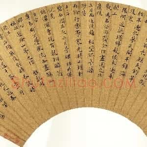 明代 萧雲从楷书《楷书录旧作扇面》