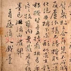 明代 徐渭行书《花卉人物图卷题诗》