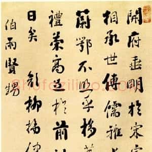 清代 刘墉行书《节临颜真卿送刘太冲序帖立轴》