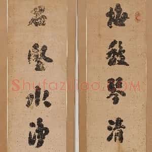 清代 刘墉行书《行书梅馥石坚八言联》