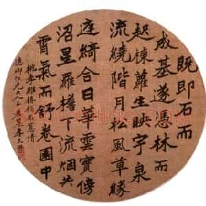 清代 李文田楷书《赠德卿楷书圆扇》