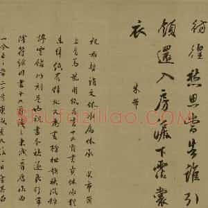 明代 宋珏行书《临董其昌各体古诗十九首卷》