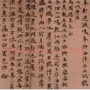 元代 倪瓒楷书《呈大临征君楷书札》