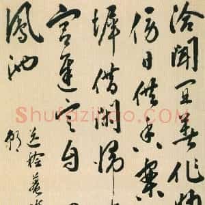 明代 黄姬水行书《行书送徐检庵还朝 诗轴》