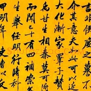 清代 梁巘行书《临李邕云麾将军碑册》