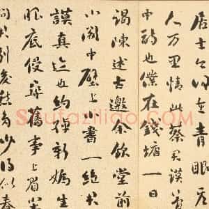 清代 刘墉行书《行书临苏轼天际乌云帖》
