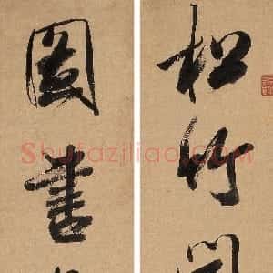 清代 梁巘行书《行书松竹图书五言联》