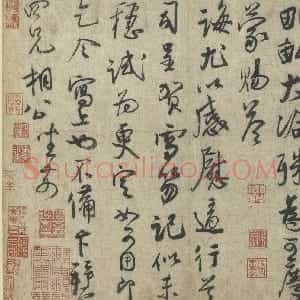 宋代 蔡卞行书《雪意帖、题唐玄宗鹡鸰颂、曹娥碑》