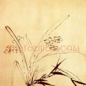 明代 徐渭行书《水仙、菊石、兰花、墨竹、牡丹》