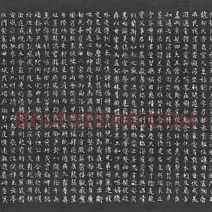 文徵明小楷书法《千字文》