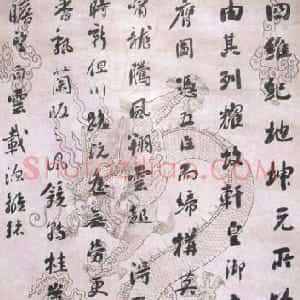 清代 刘墉行草书《行草轴》