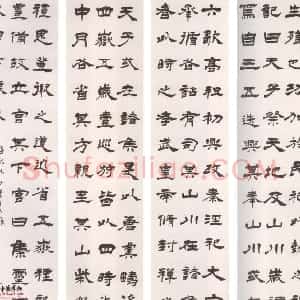 清代 杨岘隶书《隶书六条屏》