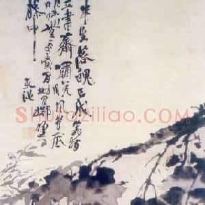 明代 徐渭行书《墨葡萄》