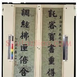 清代 李文田楷书《楷书托客调弦七言联》