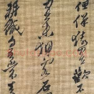 明代 黄道周草书《草书自作五五言诗轴》