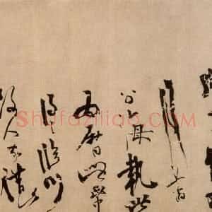 宋代 陈容行草书《行草书自书诗卷》