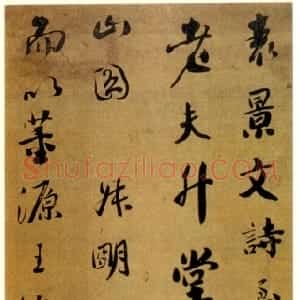 清代 刘墉行书《录容台集语轴》