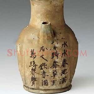 唐代 佚名楷行草《长沙窑诗文壶》
