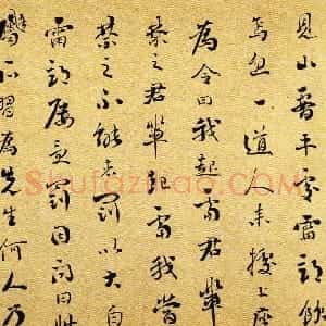 清代 刘墉行书《杂书册》