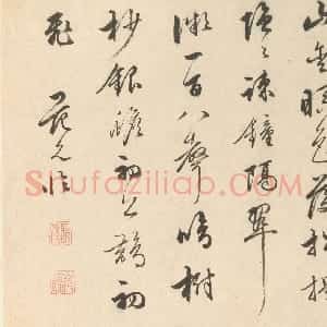 明代 范允临行书《题明人潇湘八景图诗册》
