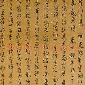 明代 文徵明行书《行书午门朝 见诗轴》