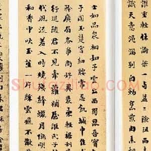 清代 刘墉楷书《小楷诗翰》