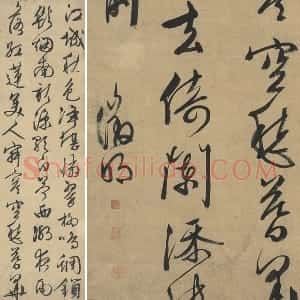 文徵明行书七律诗《江城秋色》