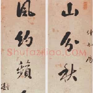 清代 刘墉行书《行书山分风约七言联》