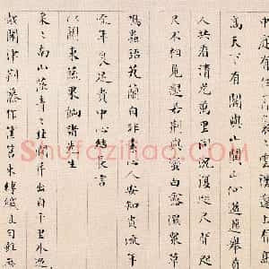 清代 永瑆楷书《杂体诗册》