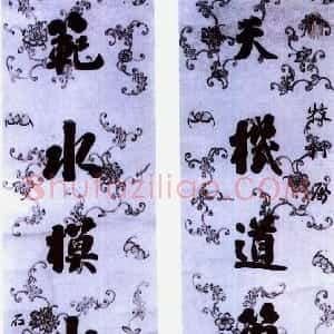 清代 刘墉行书《天机范水七言联》