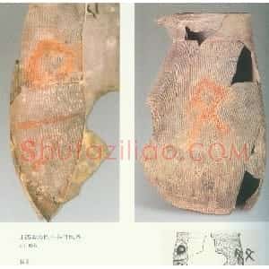 先秦 小众书体陶寺遗址文字