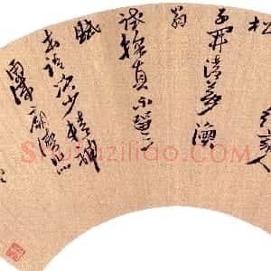 明代 黄道周草书《雨滞庙湾诗扇》