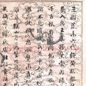 清代 刘墉楷书《楷书诗笺》
