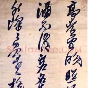 明代 黄道周行草《赠倪献汝叔侄诗轴》
