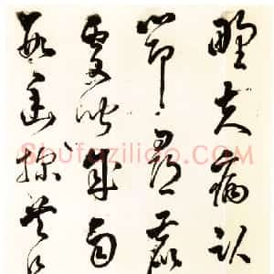 明代 叶向高草书《同徐大将军登福庐诗轴》