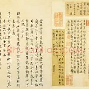 东晋 王羲之行书《快雪时晴帖》