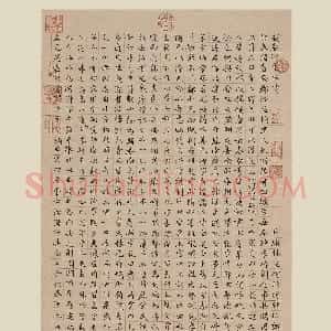 明代 文徵明楷书《楷书顾春潜传轴》