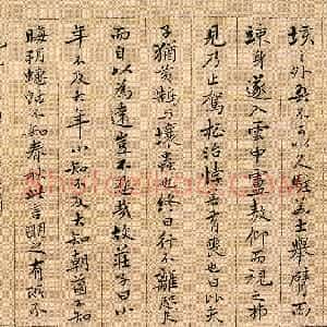 清代 杨沂孙行书《行书淮南子·道应训横幅》