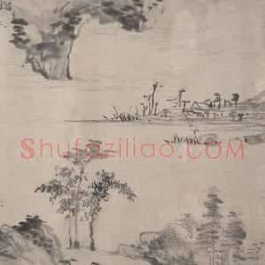 明代 项元汴行书《秋江图卷》