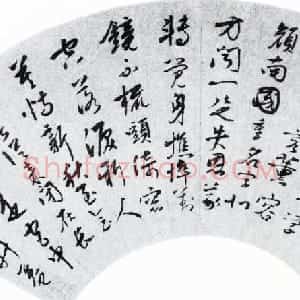 明代 杨慎行书《行书诗扇》
